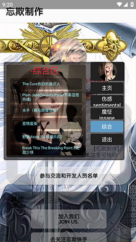 忘欺音乐库 5.5 安卓版 1