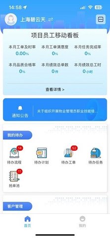 大华服务 24.10.31 手机版 3