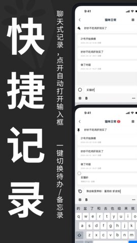 妙花笔记 0.4.22 安卓版 3