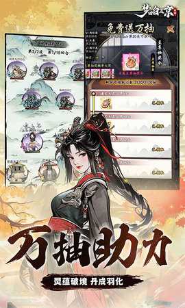 梦回白玉京0.1折版本 1.0.0 官方版 4