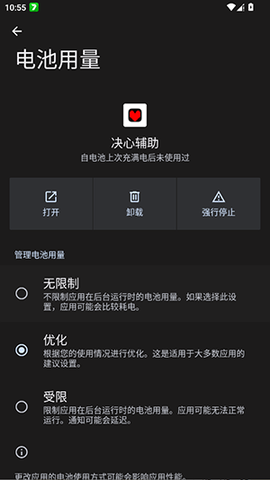 决心辅助 0.2 最新版 3