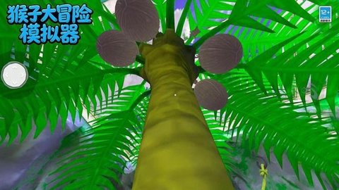 猴子大冒险模拟器 320.50.2 最新版 1