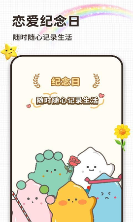 倒计日Day 1.2.0 安卓版 1