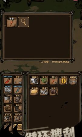 草原搜打撤 1.0 安卓版 3