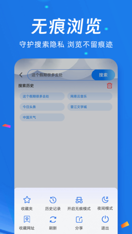 UB浏览器 1.0.5 安卓版 2