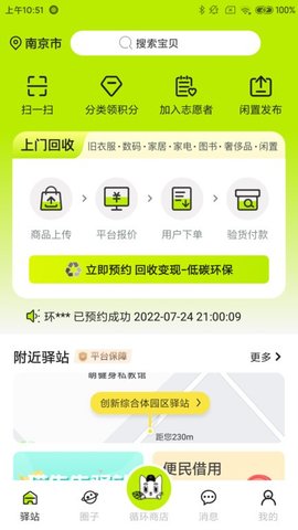 猫先生 3.4.0 安卓版 1