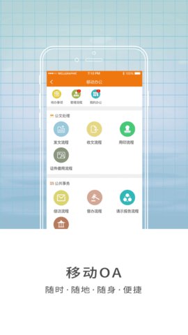 智慧山体 3.9 最新版 1