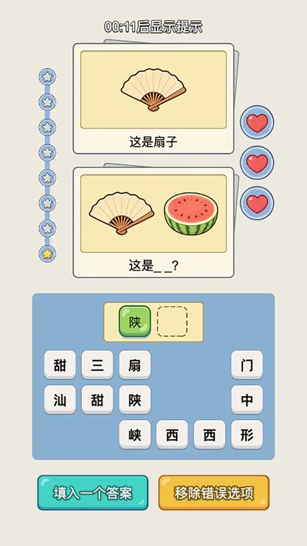 一起猜图 1.0.0 安卓版 1