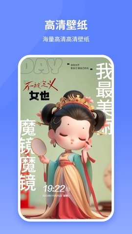 锁屏壁纸王 1.0 安卓版 3