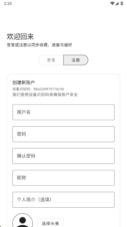 酷软工坊 2.5 手机版 3
