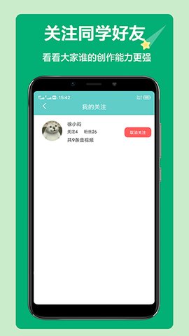 语文听写大师 1.5.20 免费版 3