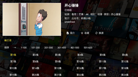 幽兰4k 1.0.0 安卓版 2