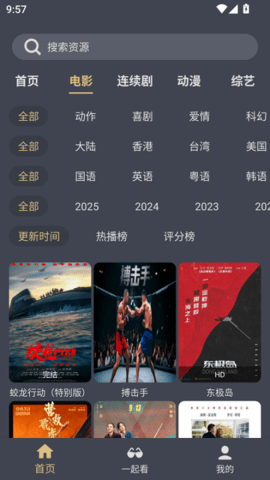 老地方影院 3.4 安卓版 2