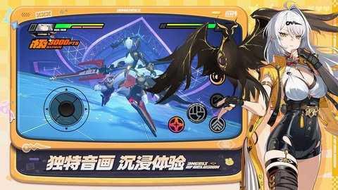 云绝区零 2.6.0 安卓版 3