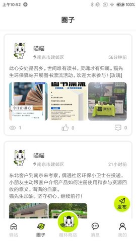 猫先生 3.4.0 安卓版 3