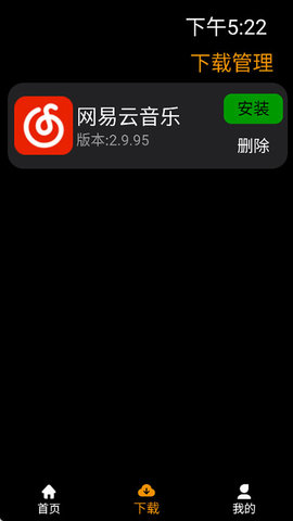 应用荟 1.1.8 安卓版 2