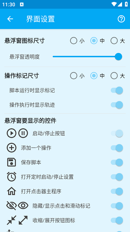 龙少连点器 龙少连点器 手机版 2