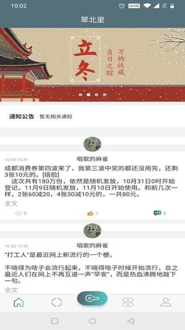蔺乐家 1.1.9 安卓版 1