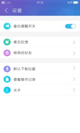 三星云备份 5.4.07.6 安卓版 1