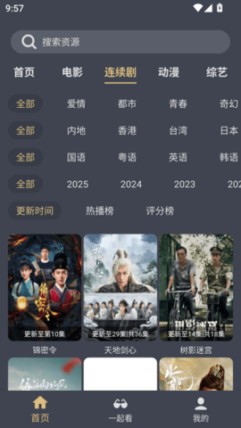 老地方影院 3.4 安卓版 1