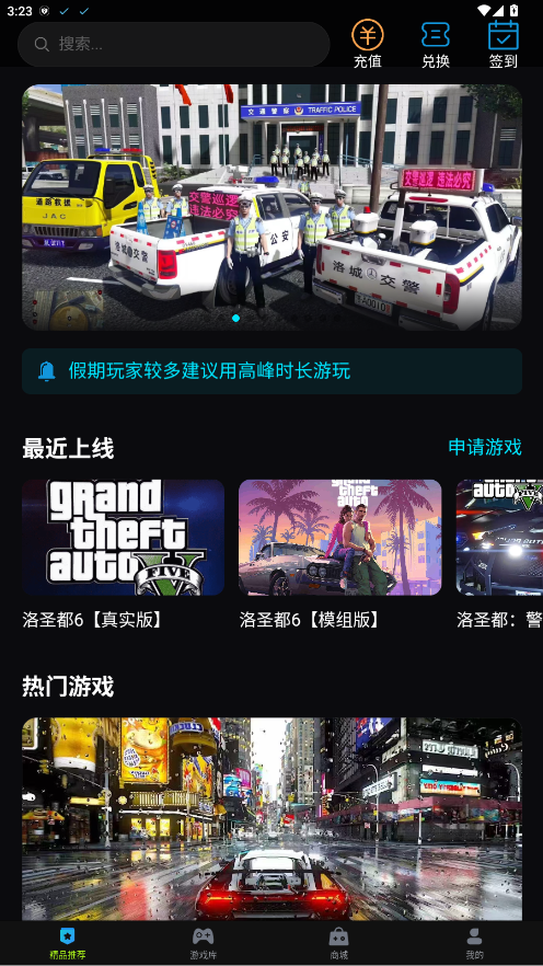 良心云游戏平台 1.0.8 最新版 3