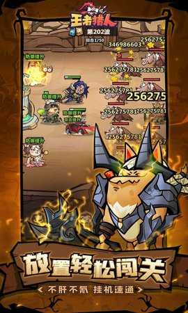 王者猎人bt版 1.0.0 最新版 4