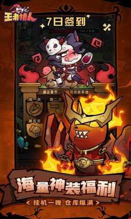 王者猎人bt版 1.0.0 最新版 2