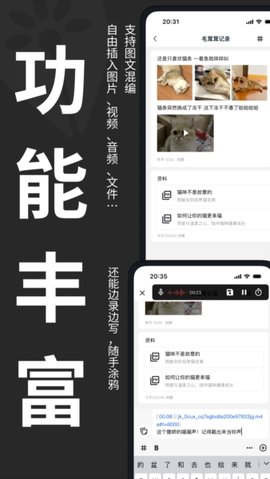 妙花笔记 0.4.22 安卓版 2