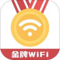 金牌WiFi