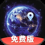 免费卫星实时地图