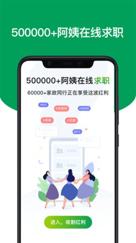 上户 4.0.3 安卓版 3