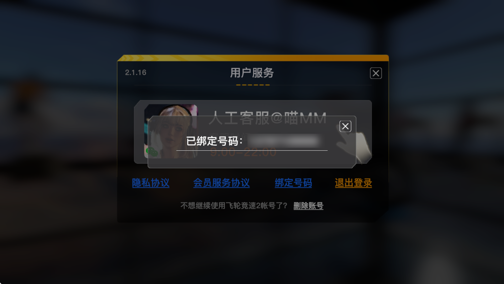 汗马竞速Pro 2.1.16 最新版 1