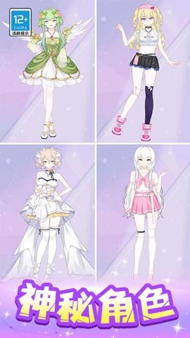 魔法偶像衣橱 1.0.1 免广告版 1
