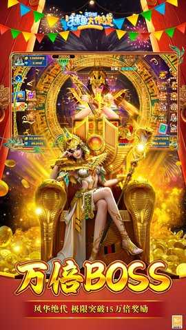 捕鱼大作战VIVO版 1.511 最新版 1