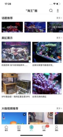 海精灵 2.9.8 手机版 3