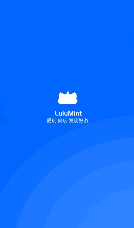 LuluMint游戏中心 1.2.5 手机版 3