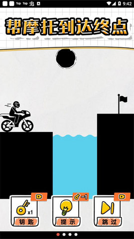 画线救救火柴人4 1.0.0.1 安卓版 1