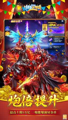 捕鱼大作战柳岩版 1.5112 最新版 3