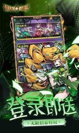 最强猎手0.1折 1.0.0 安卓版 2