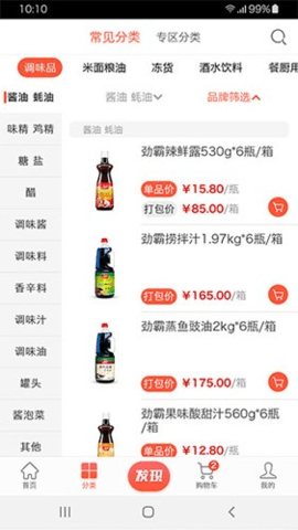 味之家 2.4.3 手机版 2