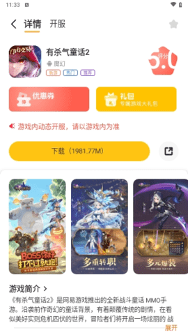 鲁鲁畅玩 3.0.241009 手机版 1