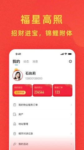 自在社区 5.17.4 最新版 3