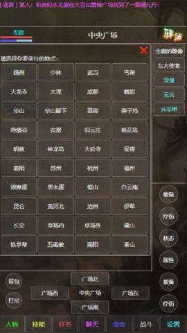 东方故事 1.0 手机版 3