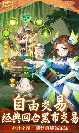 思仙免费充值版 1.0.0.0 手机版 3