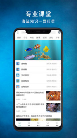 海精灵 2.9.8 手机版 2
