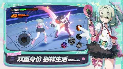 绝区零 2.6.0 安卓版 1