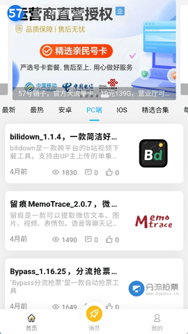 57号同学 4.0.0 安卓版 3