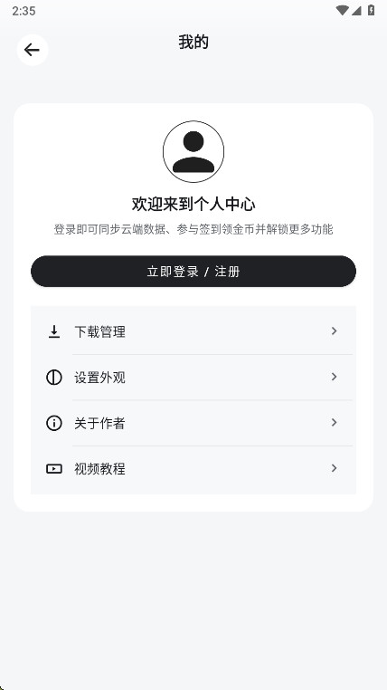 酷软工坊 2.5 手机版 1