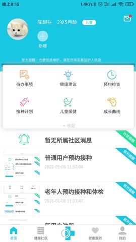 可邻 1.6.0 安卓版 1