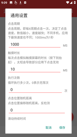 源源连点器 1.0.0.0 安卓版 2